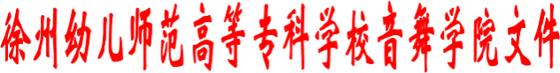 3044永利官网入口音舞公司文件
